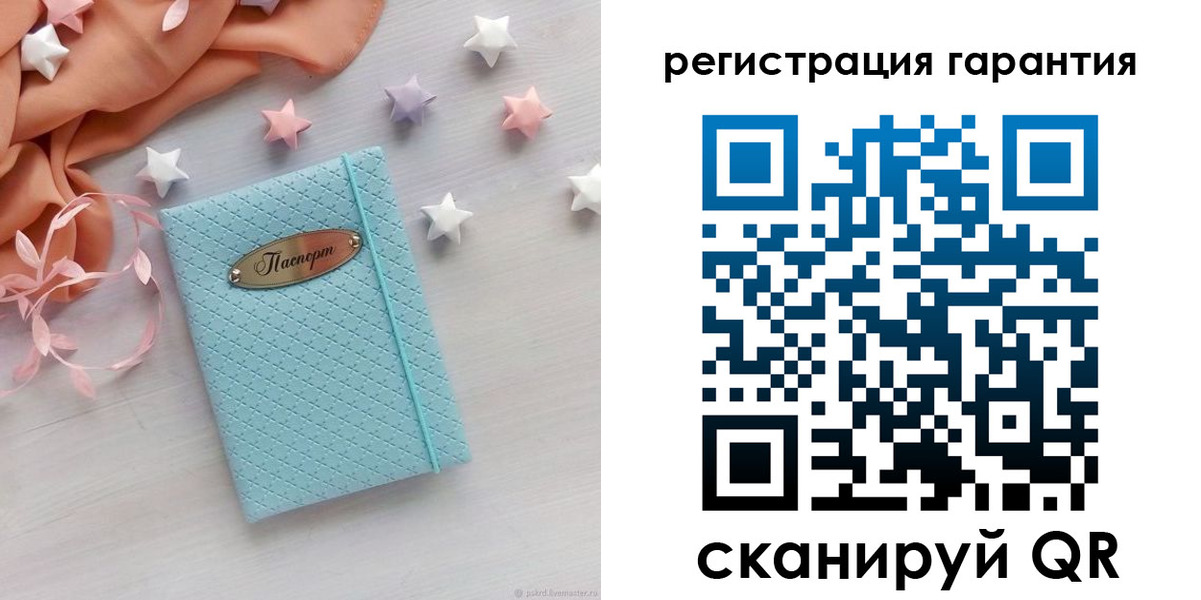временная регистрация для школы в Пролетарске