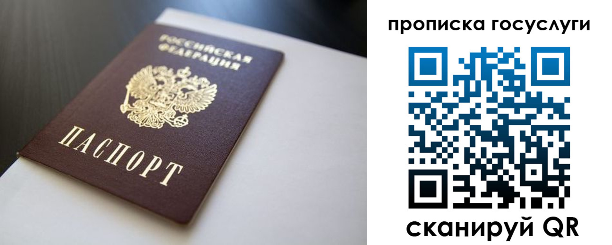 временная регистрация госуслуги в Пролетарске