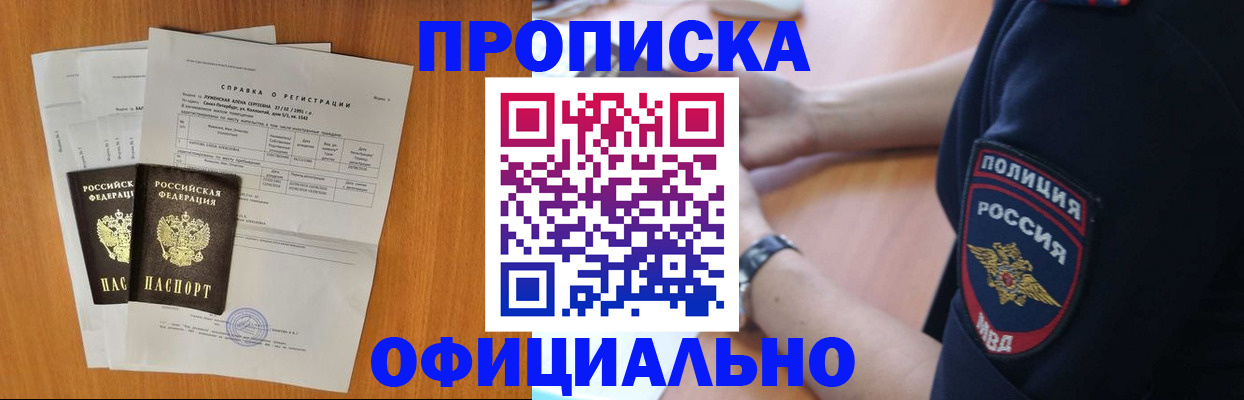 регистрация в Пролетарске