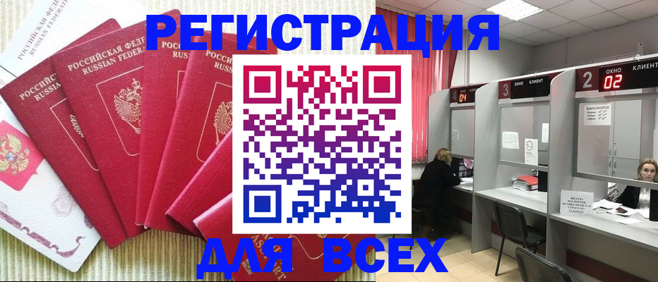 временная регистрация в квартире в Пролетарске