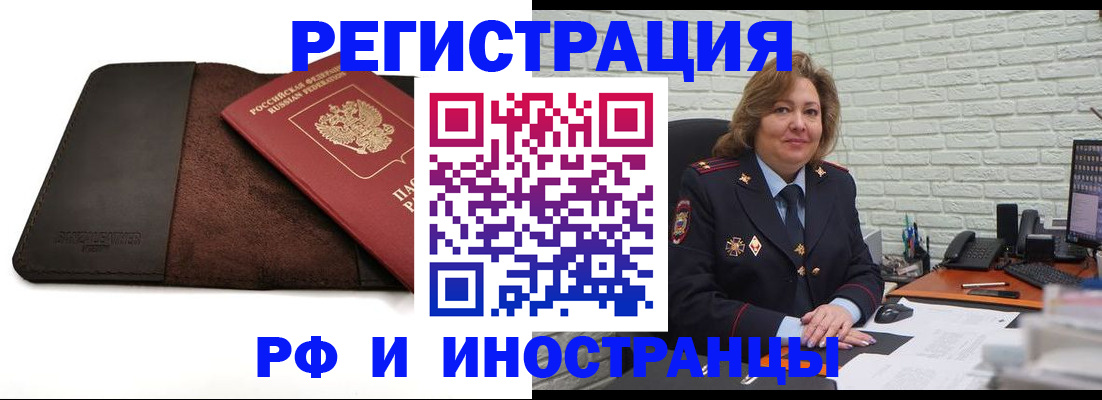 временная регистрация законно в Пролетарске