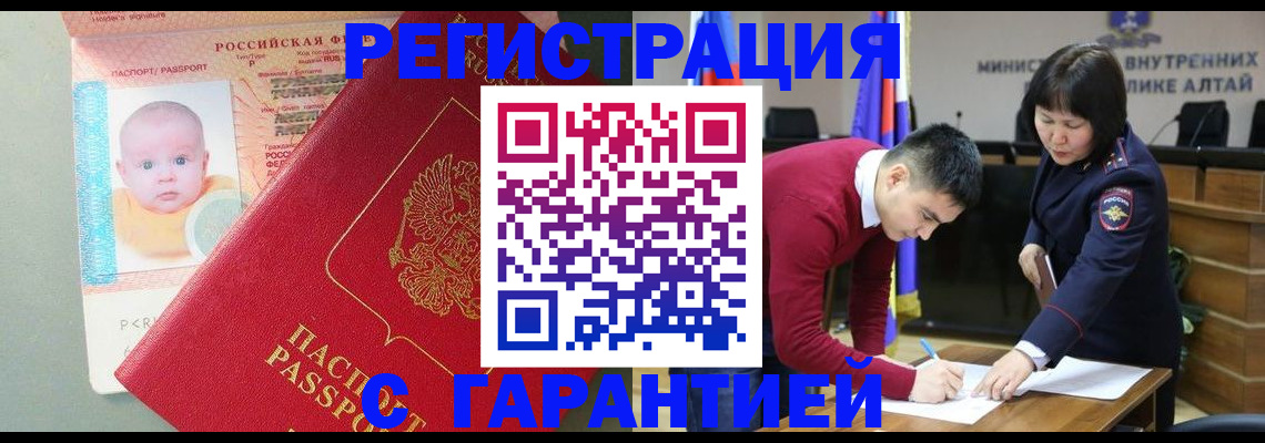 временная регистрация для школы в Пролетарске