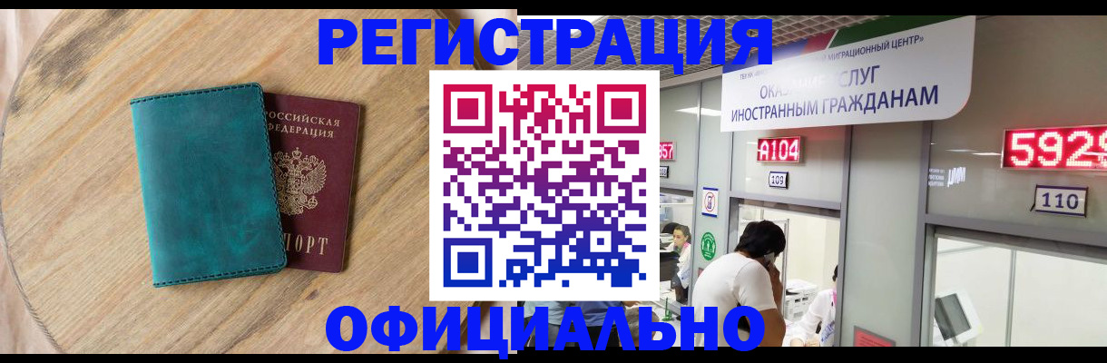 прописка 2025 в Пролетарске
