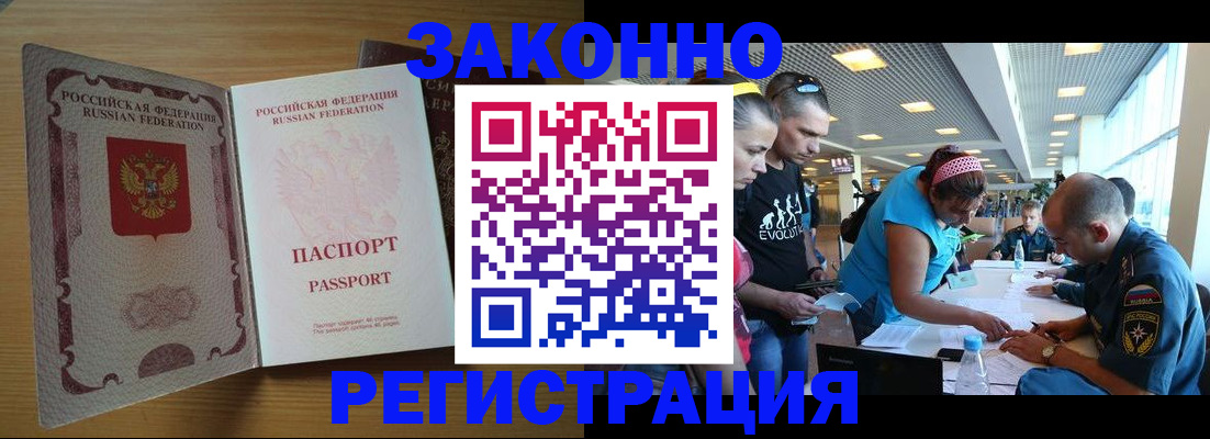 временная регистрация надежно в Пролетарске