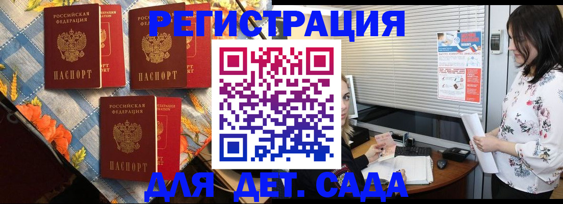 временная регистрация купить в Пролетарске